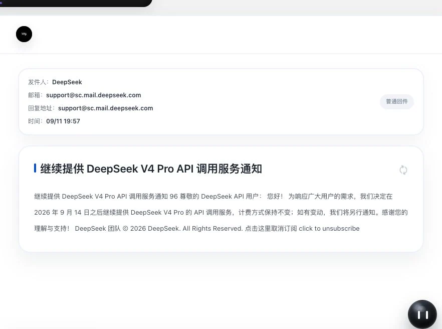 灵动谷收件详情展示公开服务通知的发件信息、主题及摘要,正文读取尚未完成
